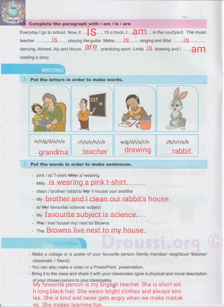 اصلاح الدرس الاول انجليزية سنة خامسة