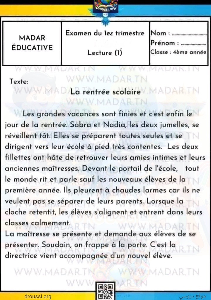امتحان فرنسية سنة خامسة الثلاثي الاول