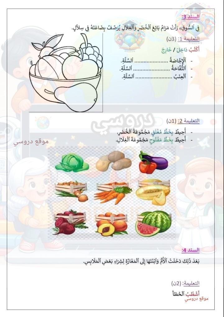 تمارين رياضيات سنة اولى ابتدائي