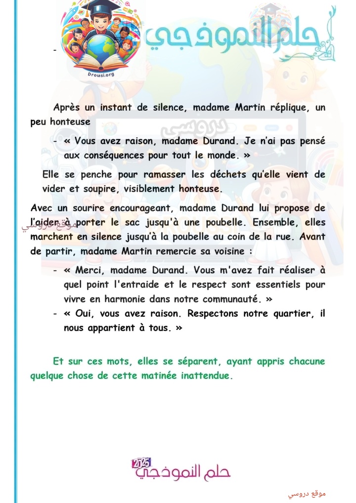 Module 2 5eme année primaire Apprenons a vivre ensemble