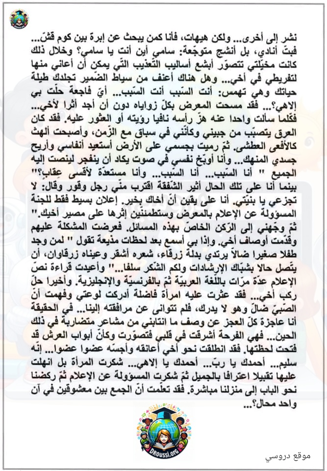 انتاج ضياع الاخ الصغير