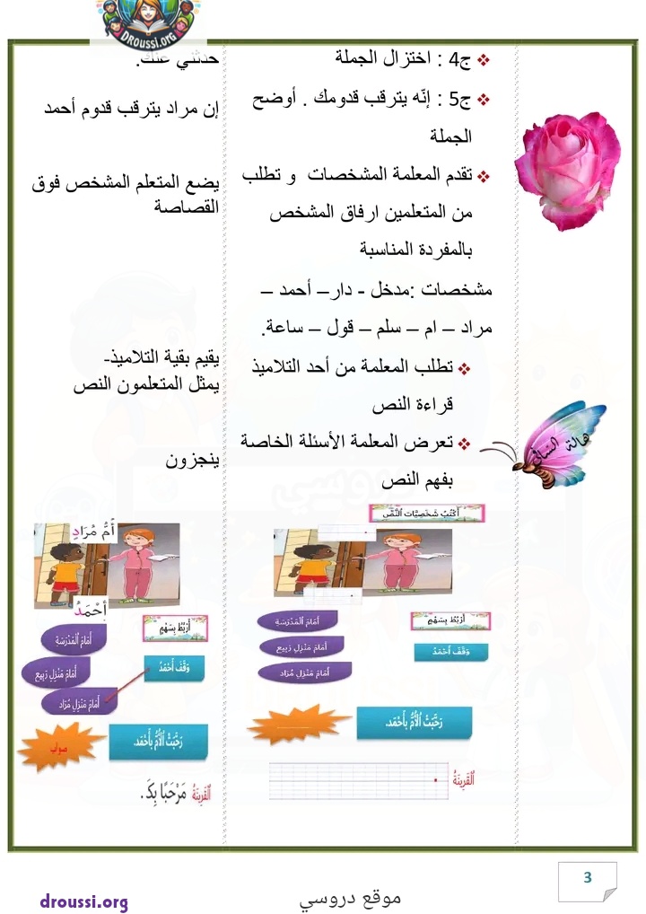حرف الدال سنة اولى ابتدائي