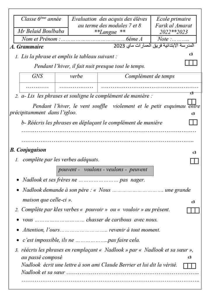 امتحان langue سنة سادسة الثلاثي الثالث