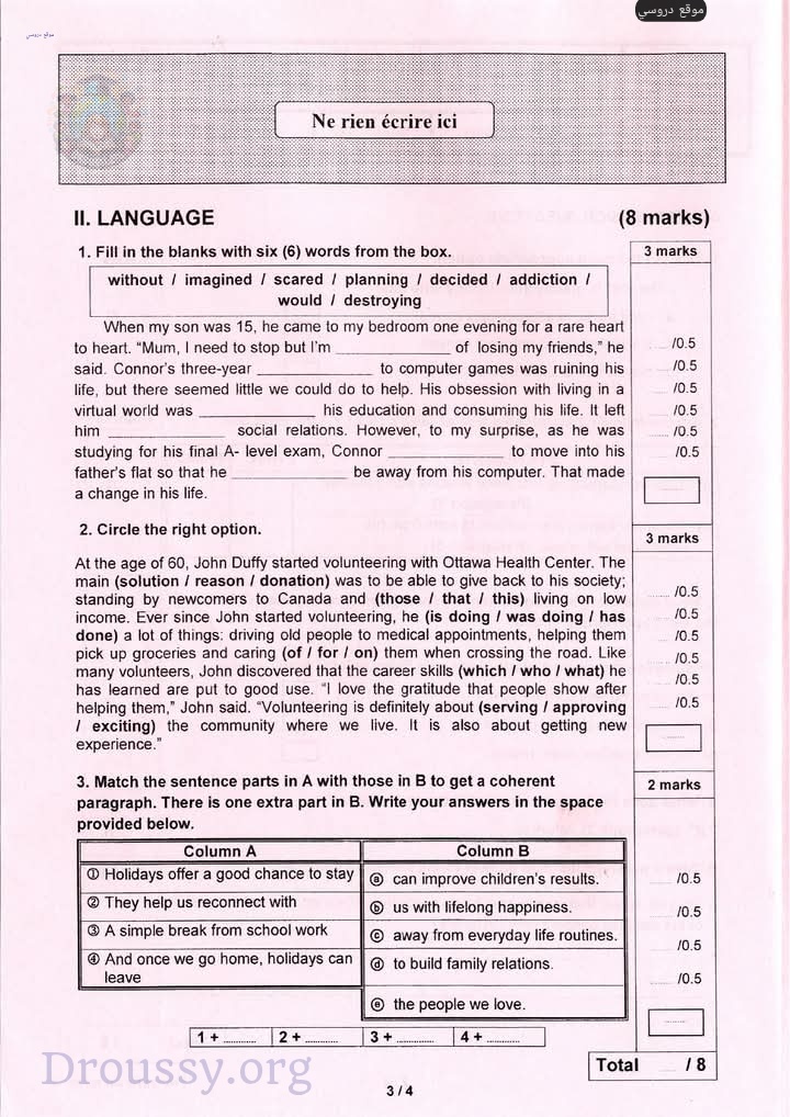 اصلاح مناظرة النوفيام 2024 انجليزية