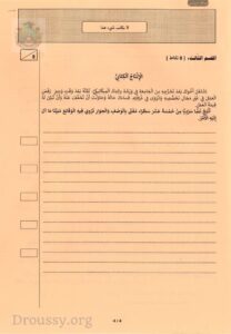 مناظرة السيزيام 2023 العربية الانتاج الكتابي 