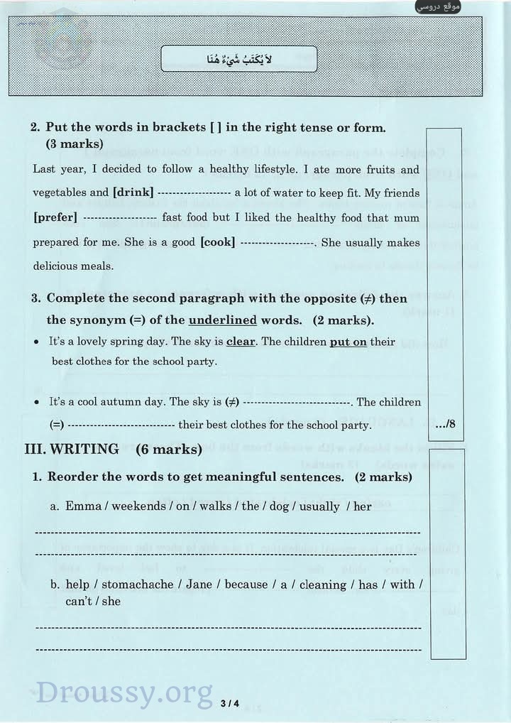 مناظرة السيزيام 2025 انجليزية