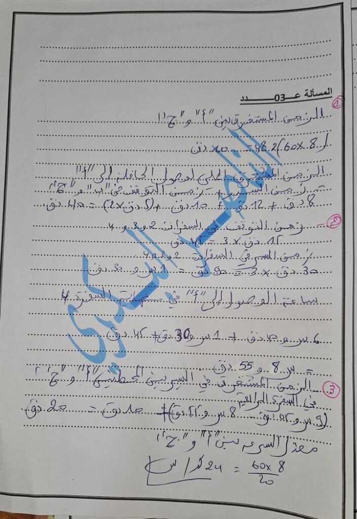 اصلاح مناظرة الرياضيات سنة سادسة 2025 المسألة 3