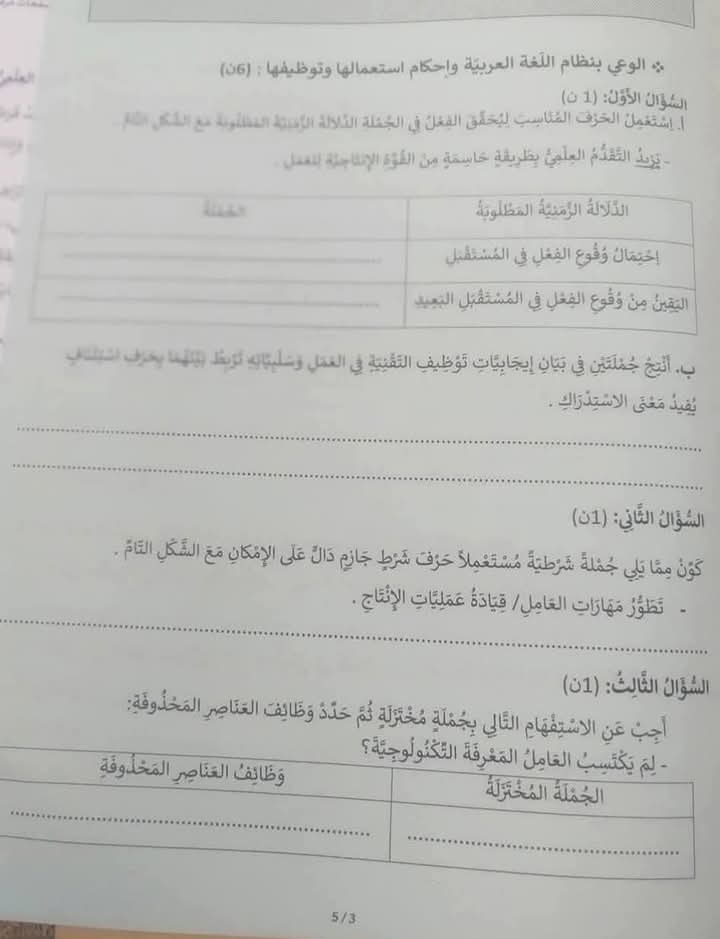 مناظرة النوفيام 2025 عربية