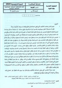 دروسي