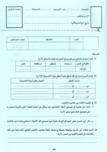 دروسي