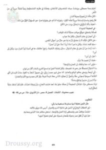 دروسي