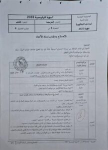 دروسي