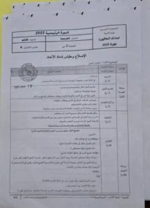 دروسي