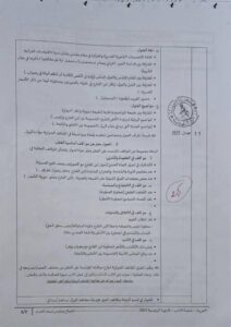 دروسي