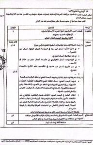 دروسي