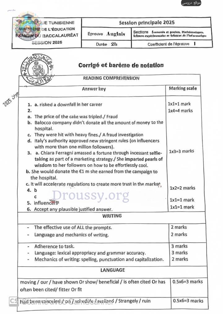 اصلاح الانجليزية بكالوريا 2025 شعب علمية