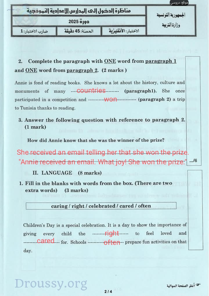 اصلاح مناظرة السيزيام 2025 انجليزية