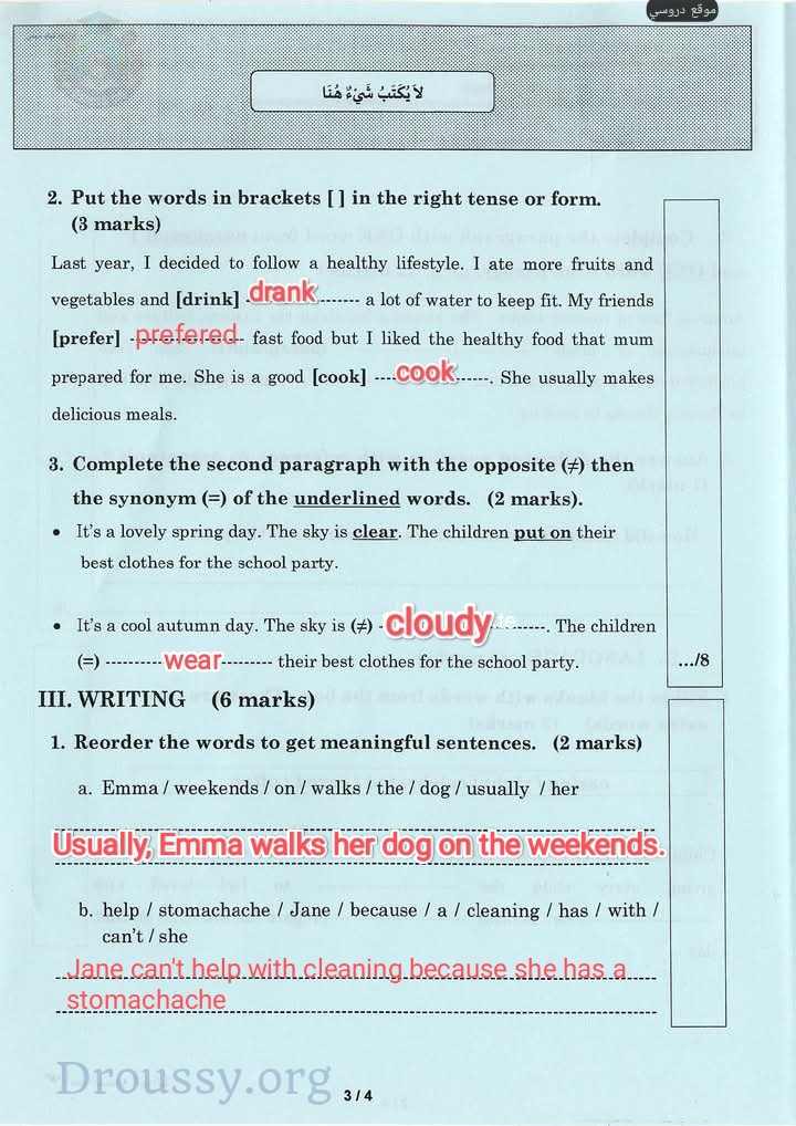 امتحان قواعد لغة انجليزية مناظرة سيزيام 2025