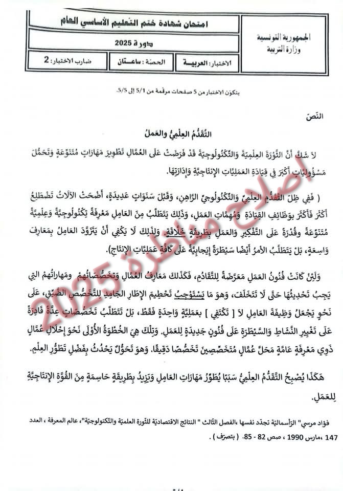 اصلاح مناظرة النوفيام 2025 عربية