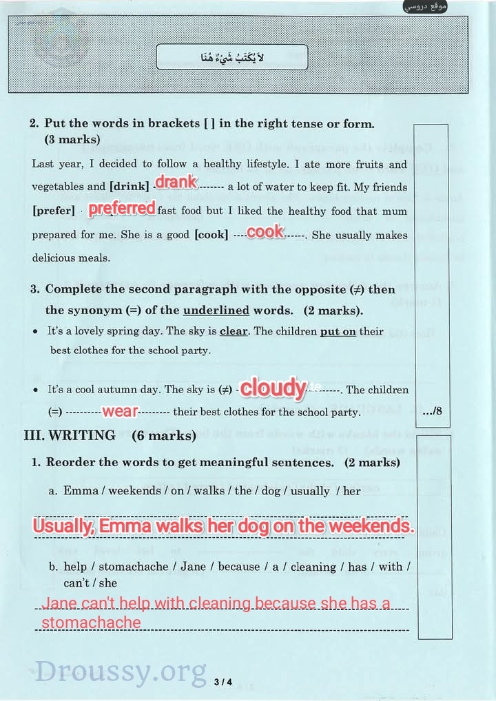 امتحان قواعد لغة انجليزية مناظرة سيزيام 2025