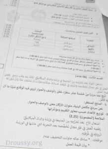 اصلاح مناظرة السيزيام 2023 عربية