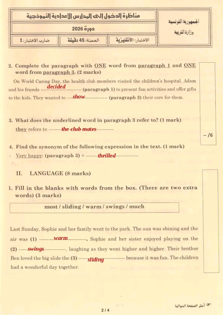إصلاح الانجليزية سنة سادسة 2026 تونس