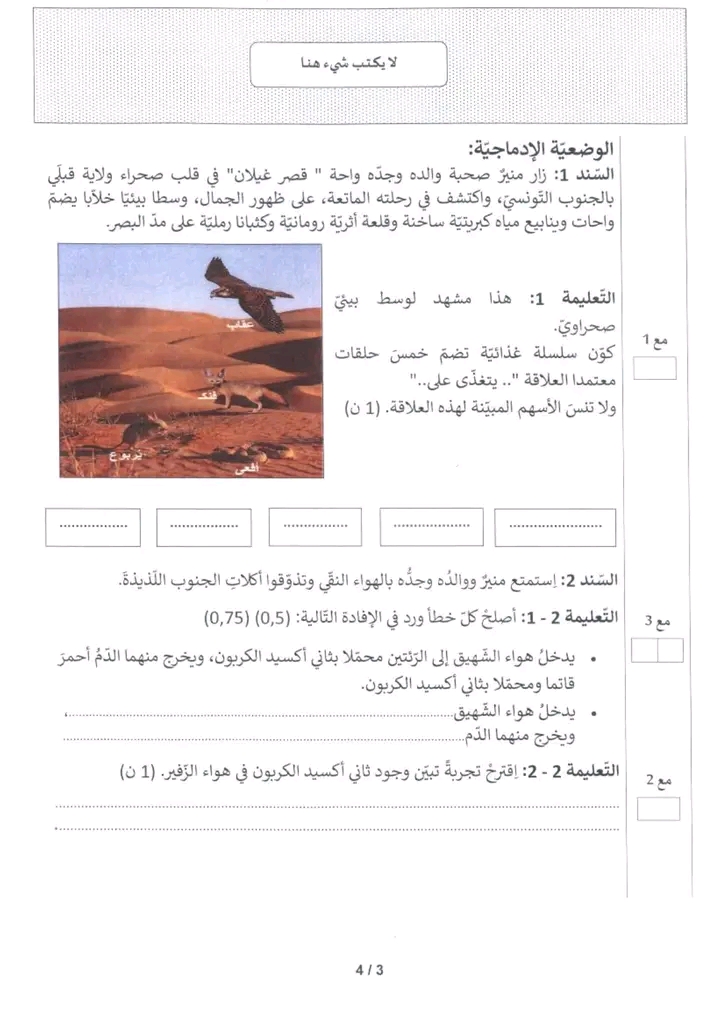مناظرة السيزيام 2026 الايقاظ العلمي مع الاصلاح