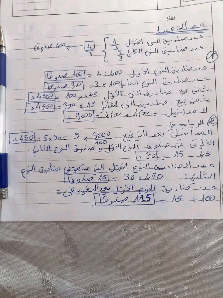 محاولة اصلاح مناظرة الرياضيات سنة سادسة 2026