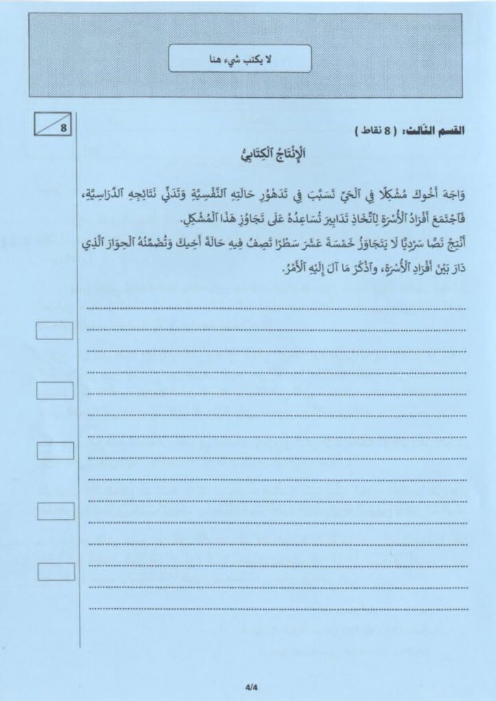 انتاج كتابي مناظرة السيزيام 2026 تونس