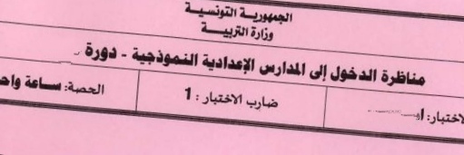 مناظرة انجليزية سنة سادسة 2026