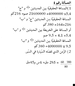 اصلاح مناظرة السيزيام 2013 رياضيات