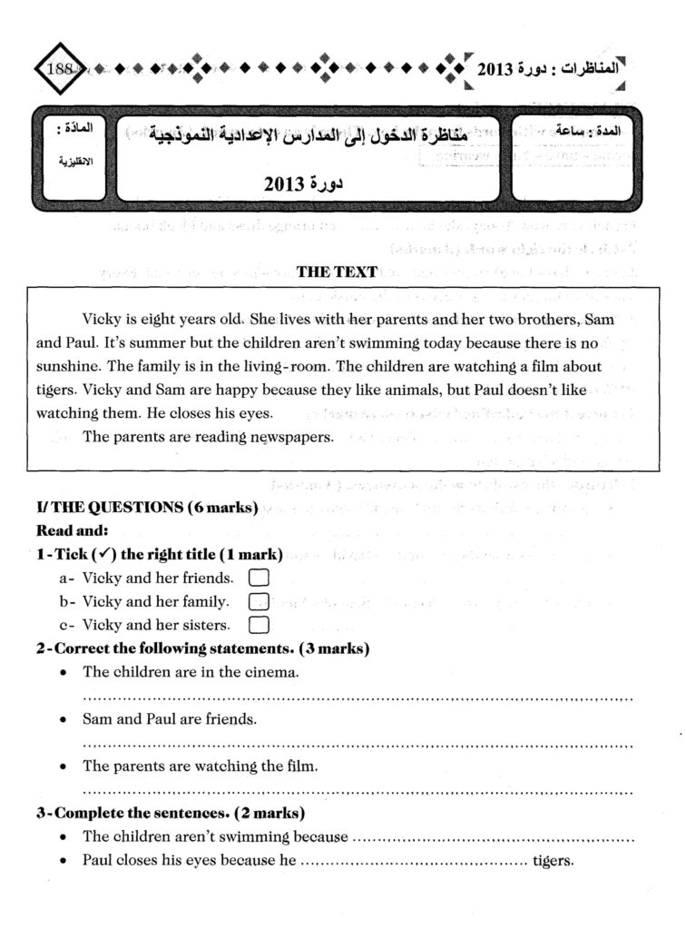 مناظرة السيزيام 2013 انجليزية مع الاصلاح