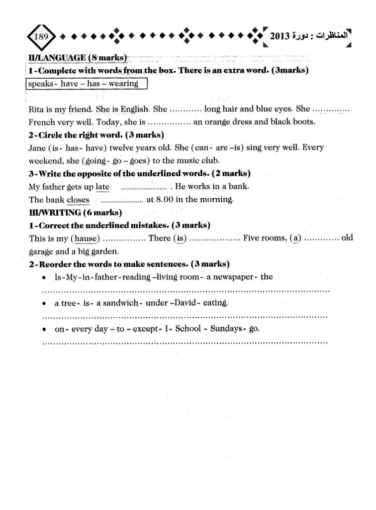مناظرة السيزيام 2013 انجليزية